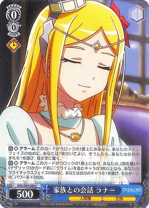 Amazon.co.jp: ヴァイスシュヴァルツ オーバーロード Vol.2 家族との